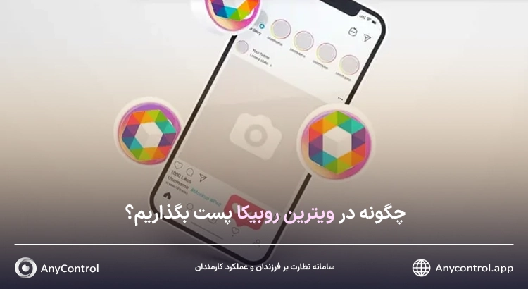 ویترین روبیکا