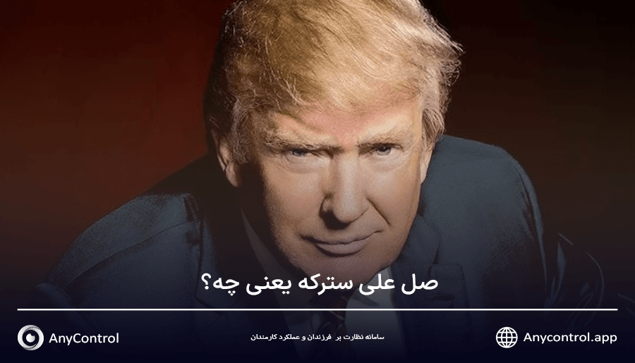 صل علی سترکه 