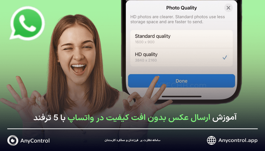 ارسال عکس بدون افت کیفیت در واتساپ