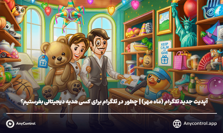 آپدیت جدید تلگرام