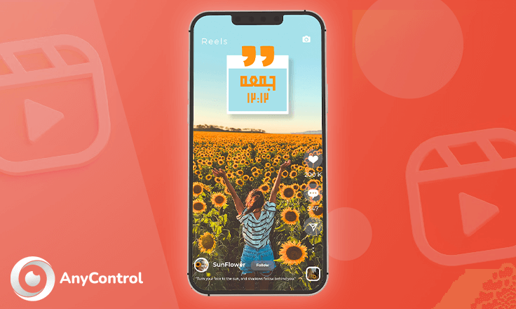 فعال کردن زیرنویس ریلز اینستاگرام