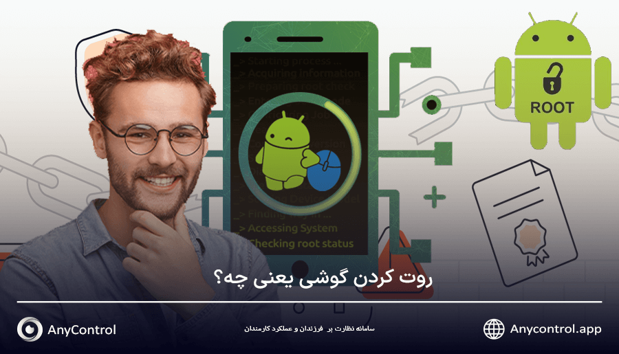 روت کردن گوشی