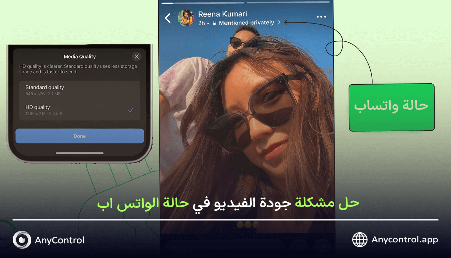حل مشكلة جودة الفيديو في حالة الواتس اب للآيفون