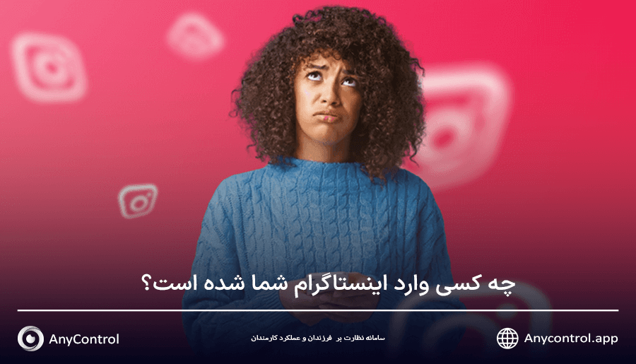 نشست های فعال اینستا جدید