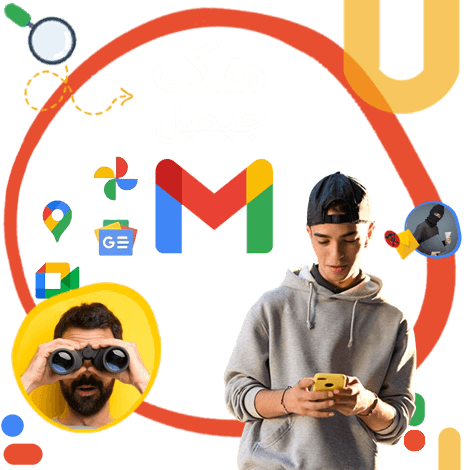 هک جیمیل