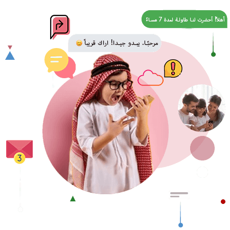 تعقب الرسائل القصيرة