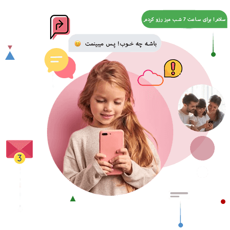 نظارت بر پیامک ها