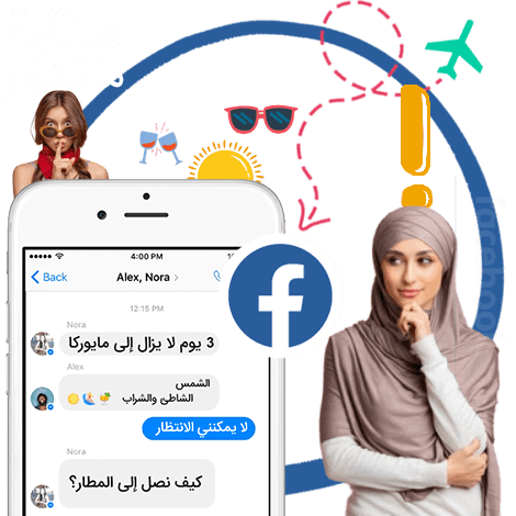 مراقبة ماسنجر