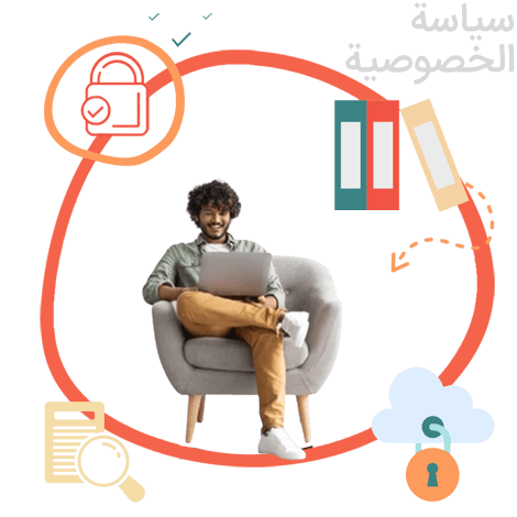 سياسة الخصوصية