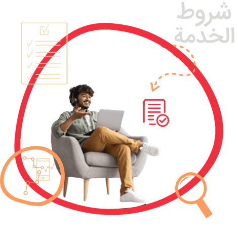 شروط الخدمة 