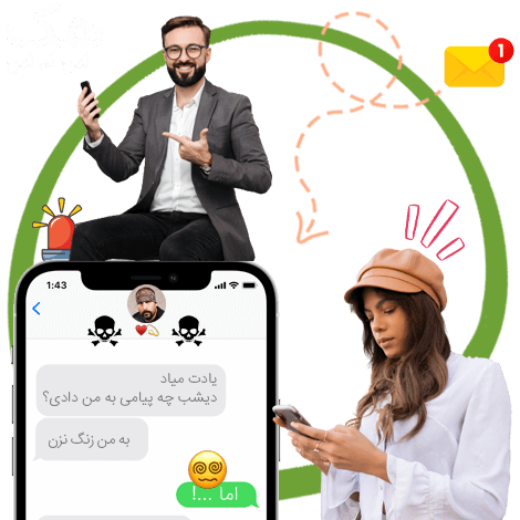 هک اس ام اس