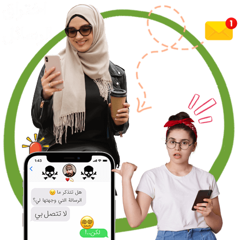 اختراق الرسائل النصية