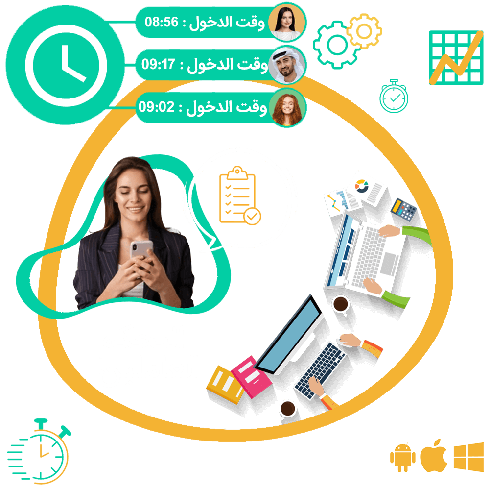 التحكم العاملين