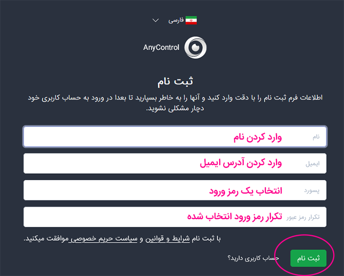 ساخت حساب کاربری