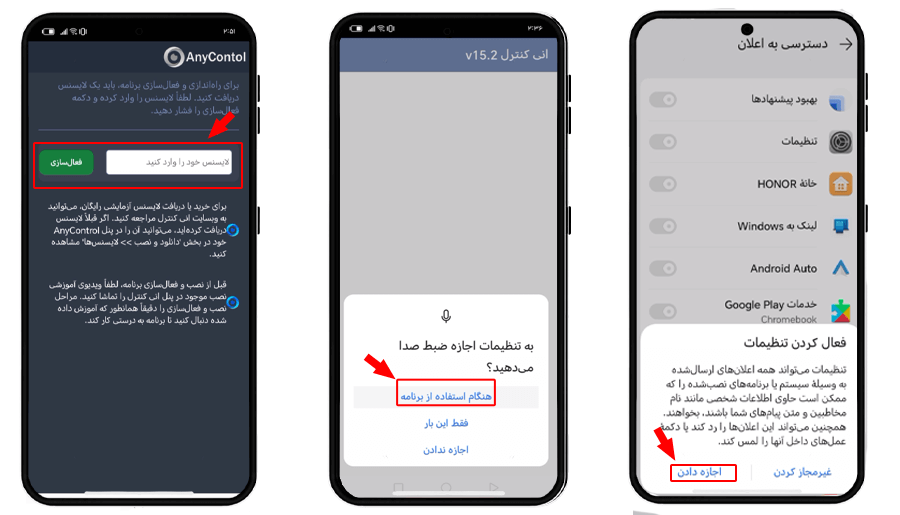 گام دوم – فعالسازی و ایجاد دسترسی