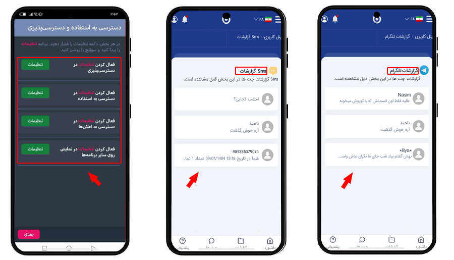 خواندن پیام های تلگرام در انی کنترل