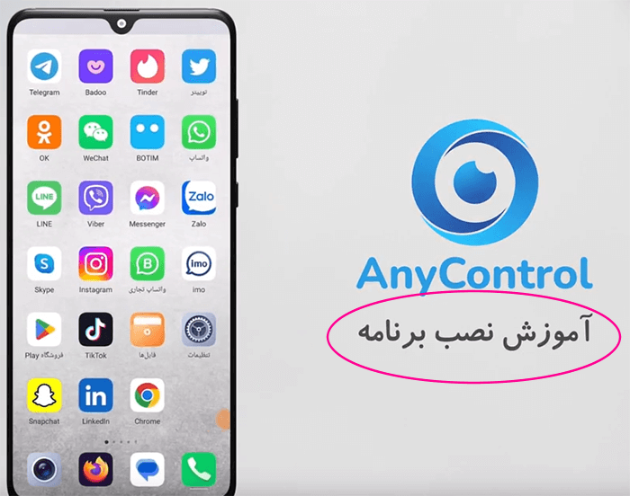 دانلود و نصب برنامه