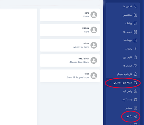 وصل شدن به تلگرام دیگران