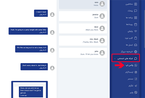 جاسوسی در واتساپ