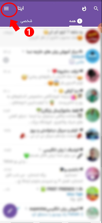 تنظیمات ایتا