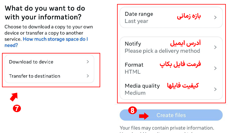 تهیه پشتیبان از حساب اینستا