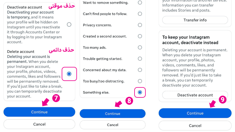 دیلیت اینستاگرام