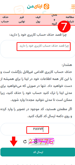 حذف اکانت ایتا مرحله 7