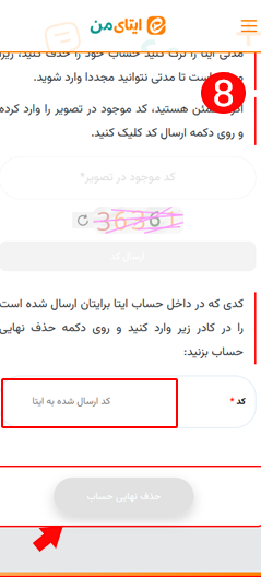 حذف اکانت ایتا مرحله 8