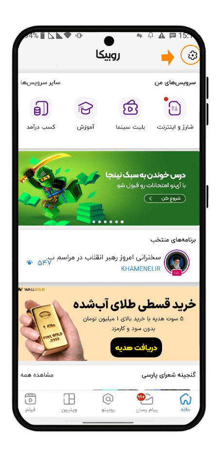 حذف اکانت روبیکا با کد