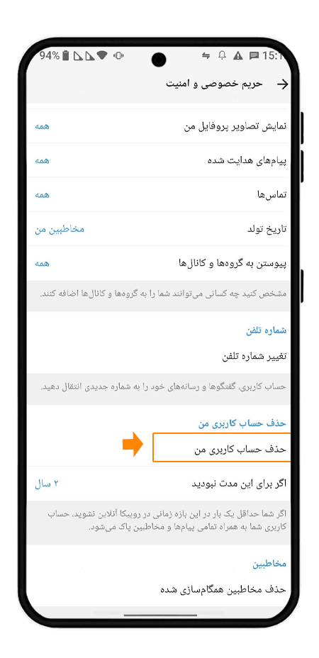 حذف اکانت روبیکا با کد