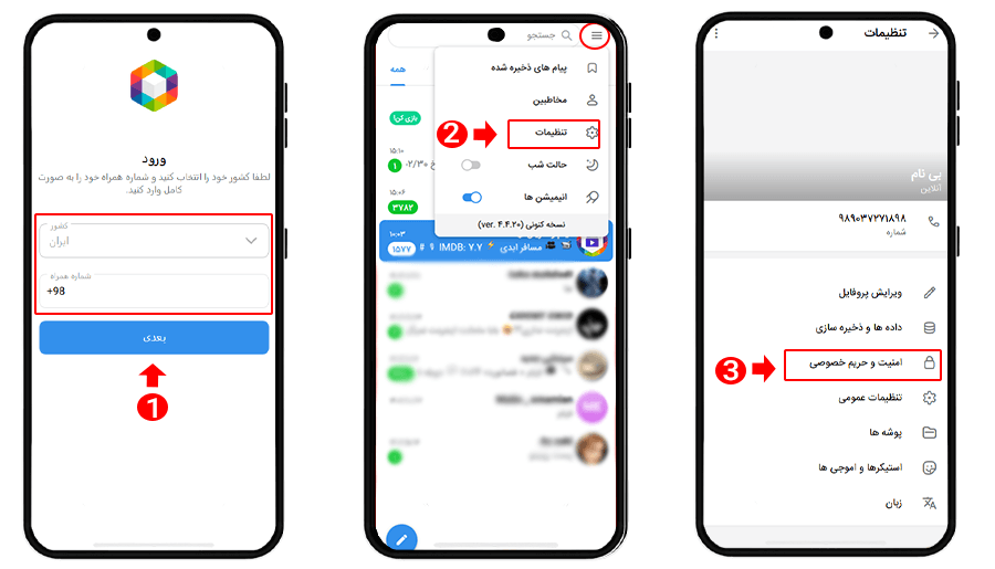نحوه دیلیت اکانت روبیکا با گوگل
