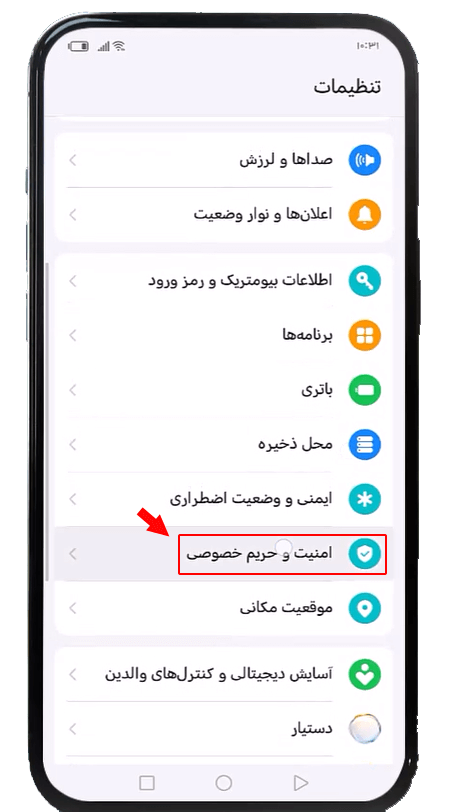 نحوه غیر فعال کردن سرپرست دستگاه