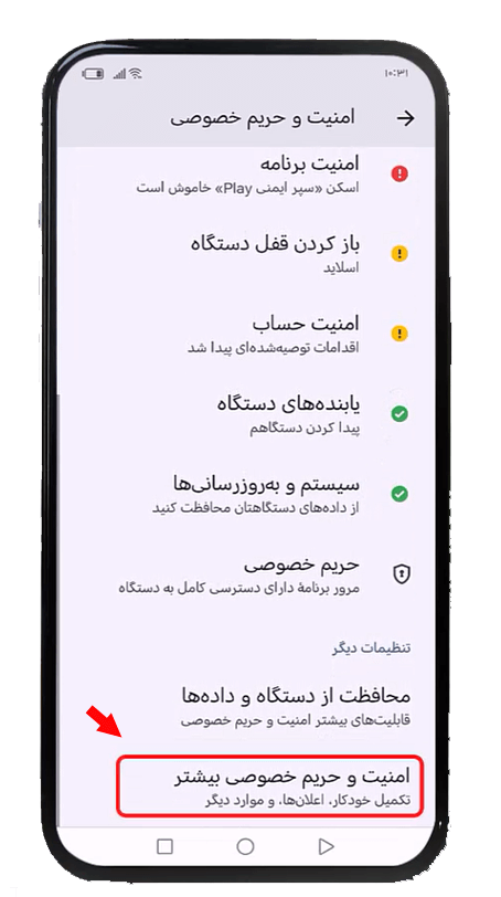 نحوه غیر فعال کردن سرپرست دستگاه