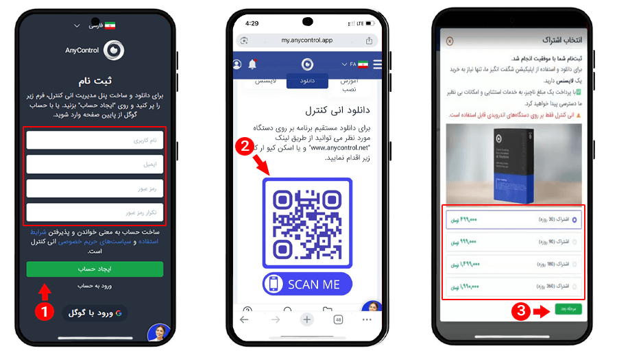 دانلود برنامه انی کنترل و خواندن پیام های حذف شده ایتا