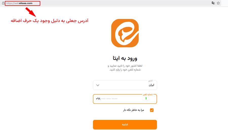 هک ایتا با روش فیشینگ
