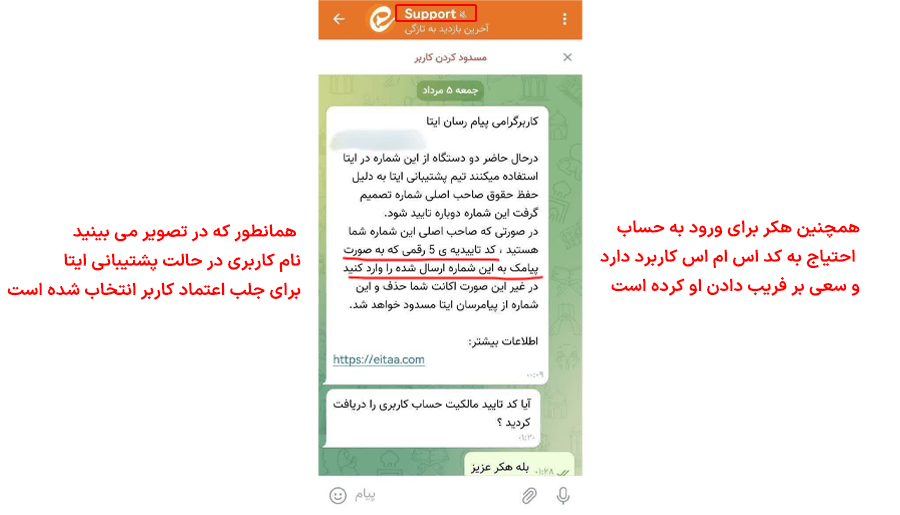 مهندسی اجتماعی