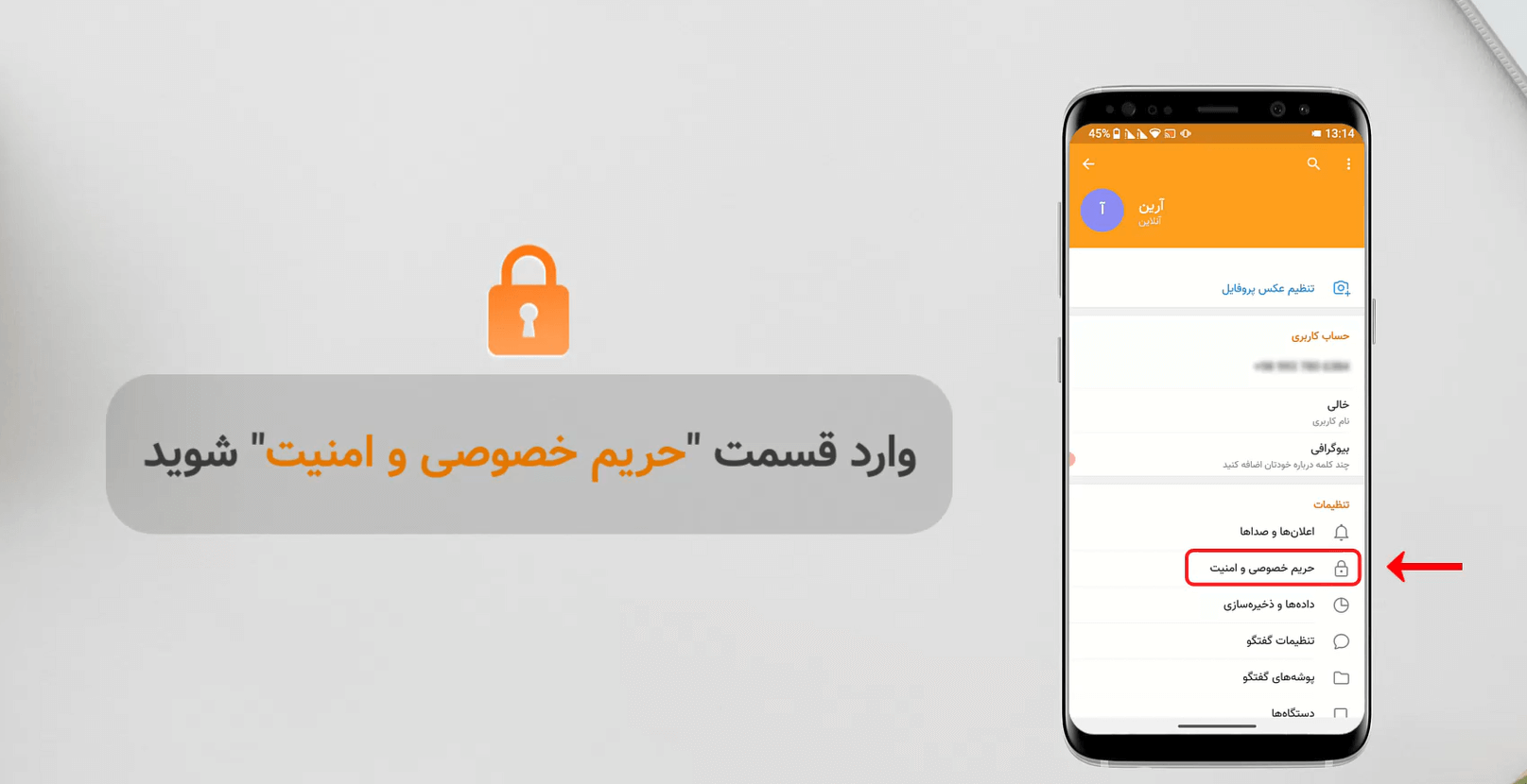 فعالسازی رمز دو مرحله ای ایتا
