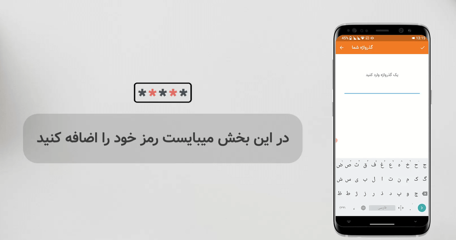 فعالسازی رمز دو مرحله ای ایتا