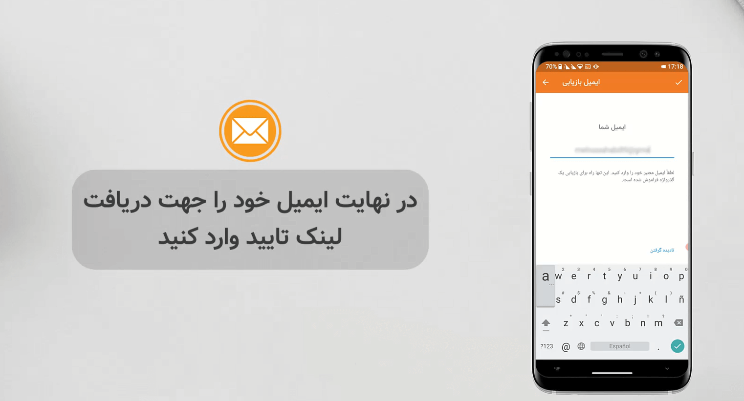 فعالسازی رمز دو مرحله ای ایتا