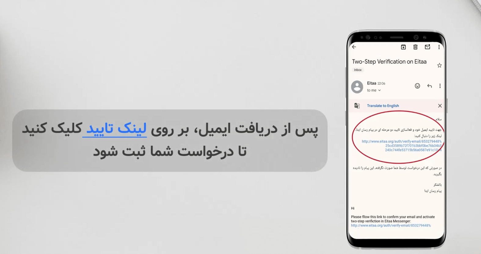 فعالسازی رمز دو مرحله ای ایتا