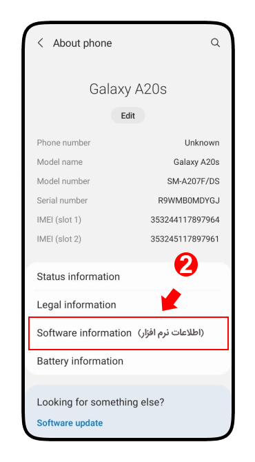 پیدا کردن نسخه اندروید 