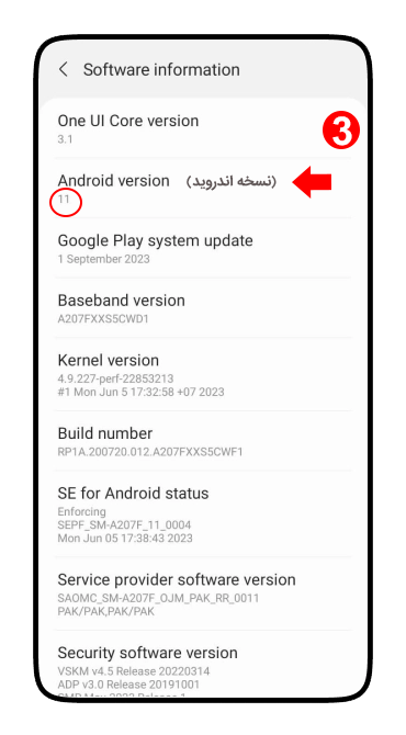 تشخیص اندروید سامسونگ