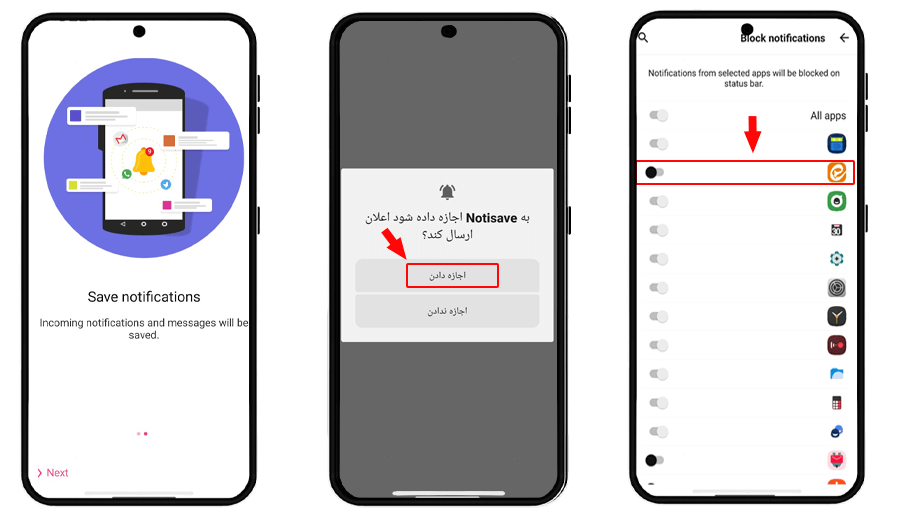 استفاده از نرم ‌افزار Notisave برای خواندن پیام های حذف شده ایتا