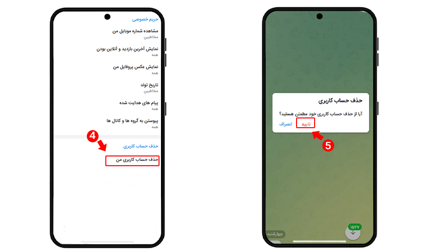 نحوه دیلیت اکانت روبیکا با گوگل
