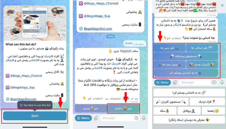 استفاده از ربات ارسال پیام ناشناس در تلگرام