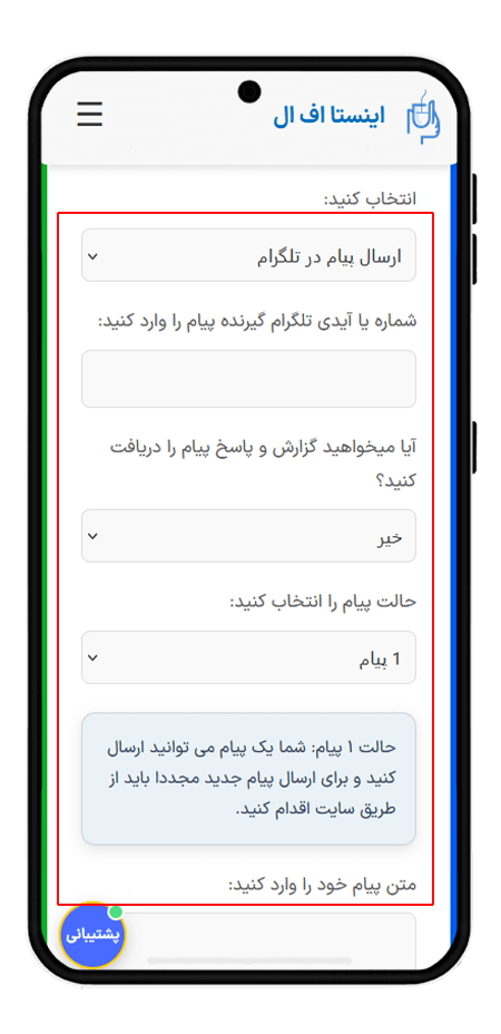 ارسال پیام ناشناس در تلگرام با وبسایت های واسطه