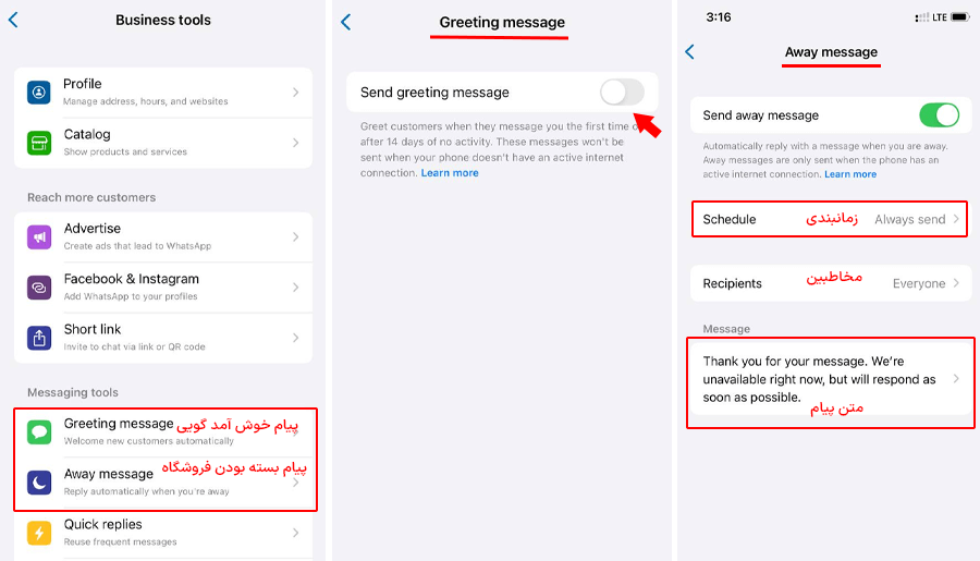 پیام خودکار واتساپ