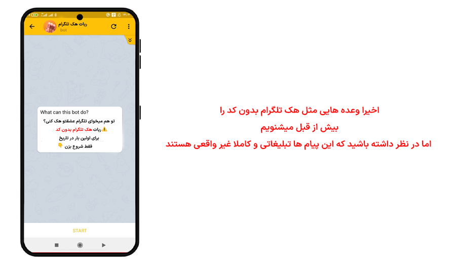 ربات جعلی هک کردن تلگرام