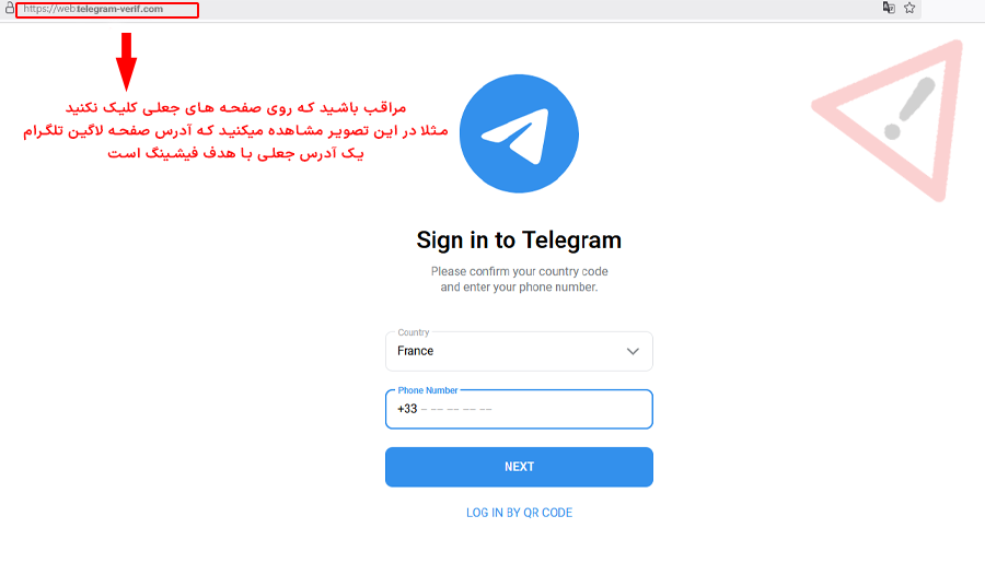 فیشینگ تلگرام