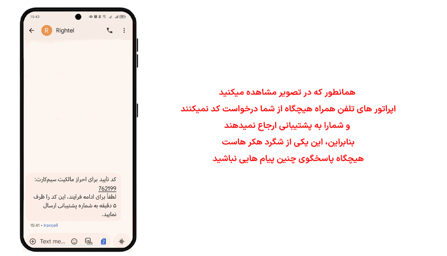 تغییر سیم کارت